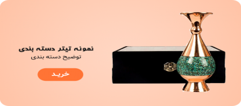 نمونه تیتر